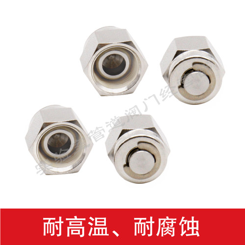 316L不锈钢接头堵头 卡套堵头 耐高压 堵接头用 3 6mm 1/8 1/4