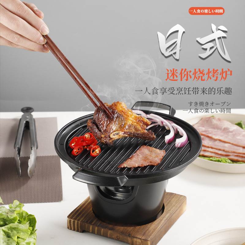 韩式不锈钢一人食烤肉炉单人自助酒精炉小型不粘烧烤盘迷你铁板烧