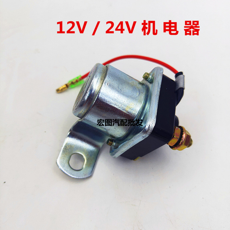 大功率汽车起动机 继电器减速马达 改装加装起动机24V/12V继电器