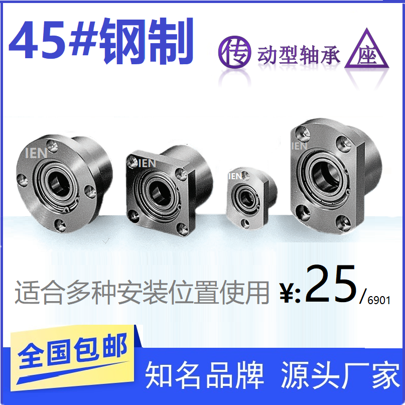 轴承座固定座6001轴径12支座传动轴6801 6901 6201-25 30 35 40