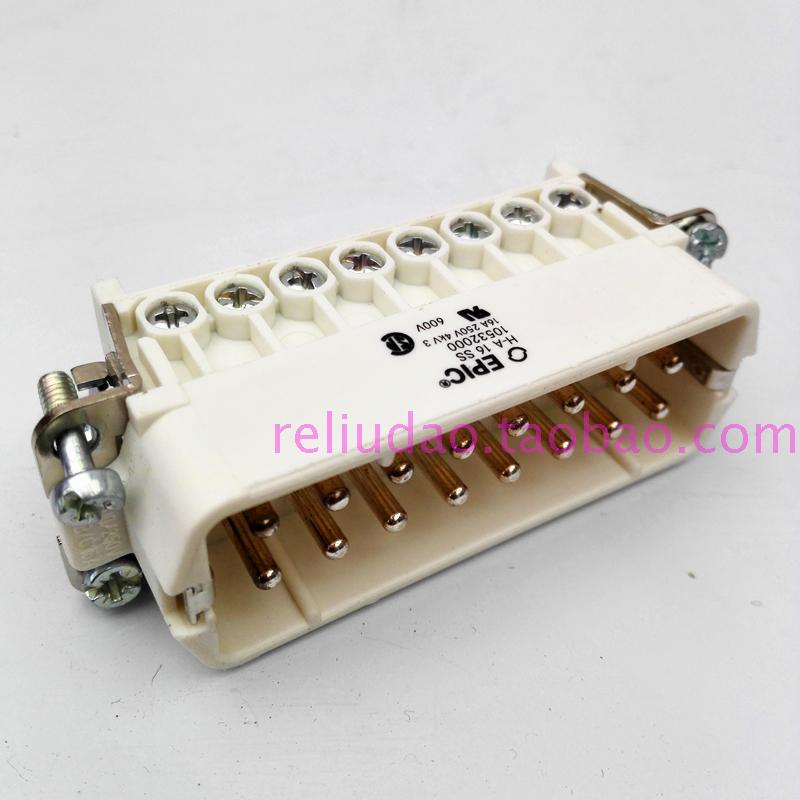 EPIC连接器H-A-16-SS公芯10530000十六针10532000德国16A250V全新