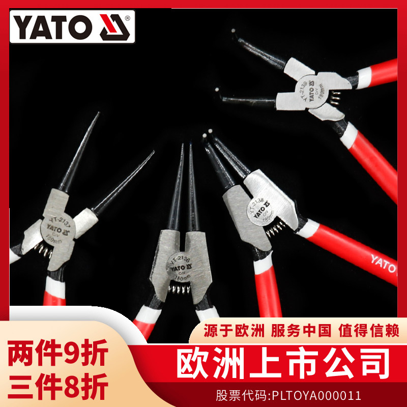 YATO卡簧钳日式多功能卡环弹簧钳内外卡轴用穴用挡圈卡璜卡黄钳子