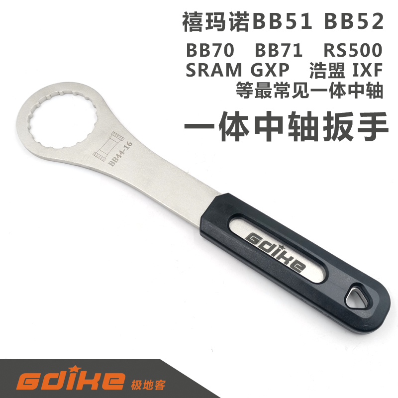 中轴扳手中空一体牙盘拆卸工具 速联GXP BB51 52  BB70 71