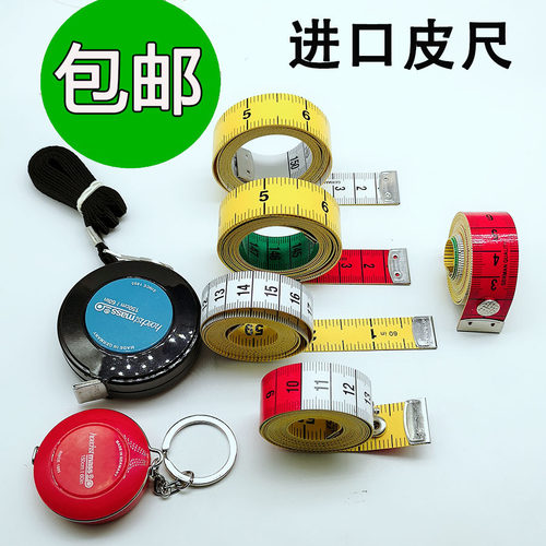 德国进口皮尺hoechstmass迷你卷尺量衣软尺三围1.5米服装伸缩卷尺