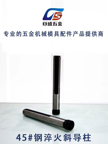 模具斜导柱塑料销配件刚