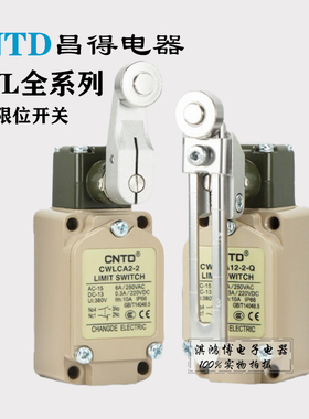 CNTD昌得微动行程CWLCA12-2-Q CWL2-2 CWLD CWLD2 立式限位开关