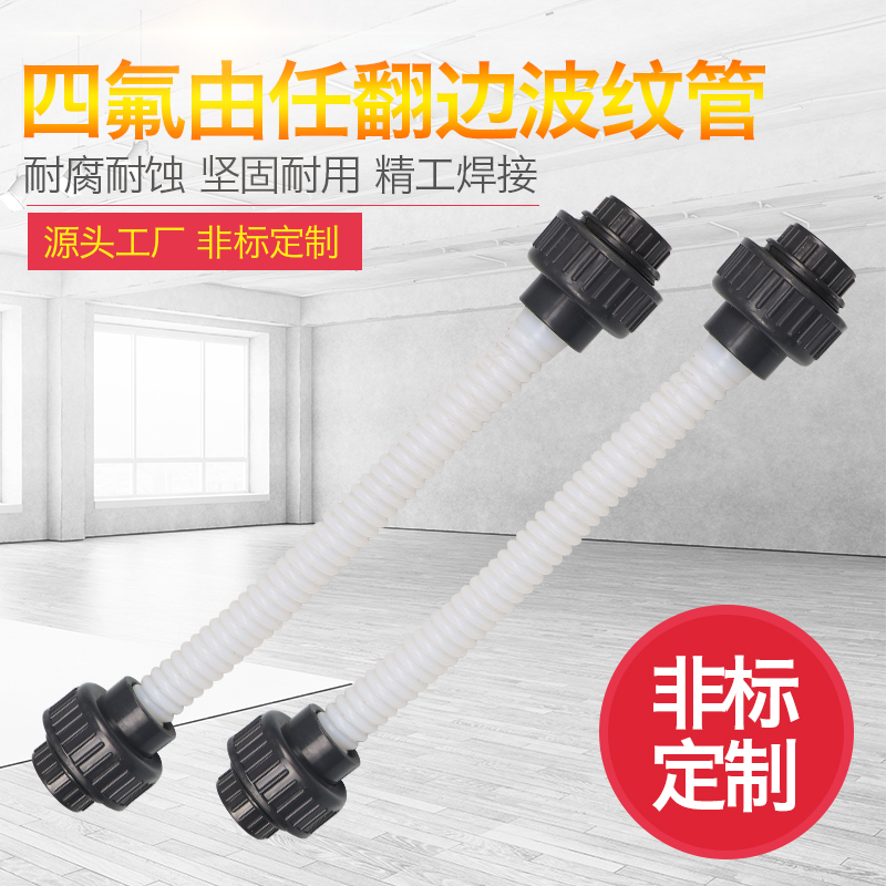 四氟软管波纹铁龙化工活