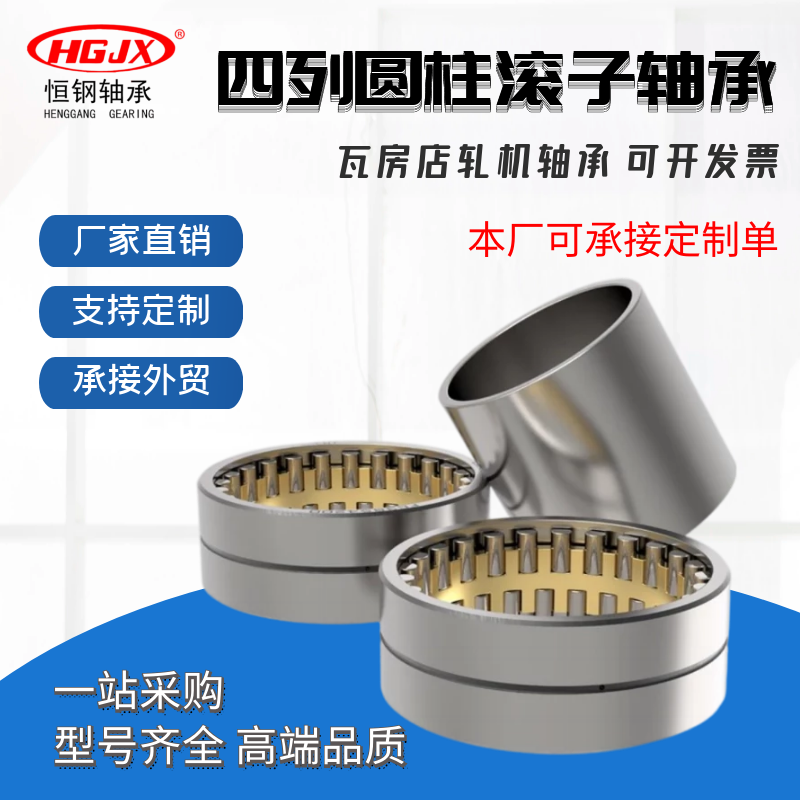 四列圆柱滚子轴承 轧机轴承非标FC2436120 减速箱轧钢机震动筛用,鲜花速递/花卉仿真/绿植园艺,洒水/浇水壶,淘宝优惠券,粉丝福利购,淘宝优惠卷