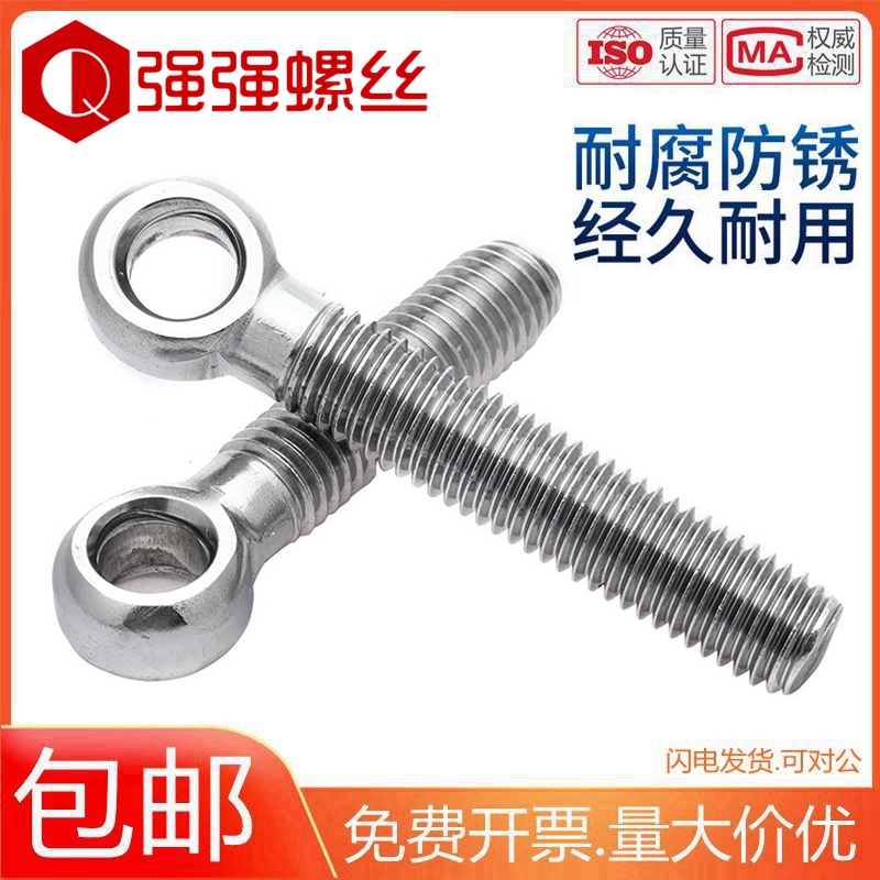 不锈钢活节螺丝鱼眼栓接