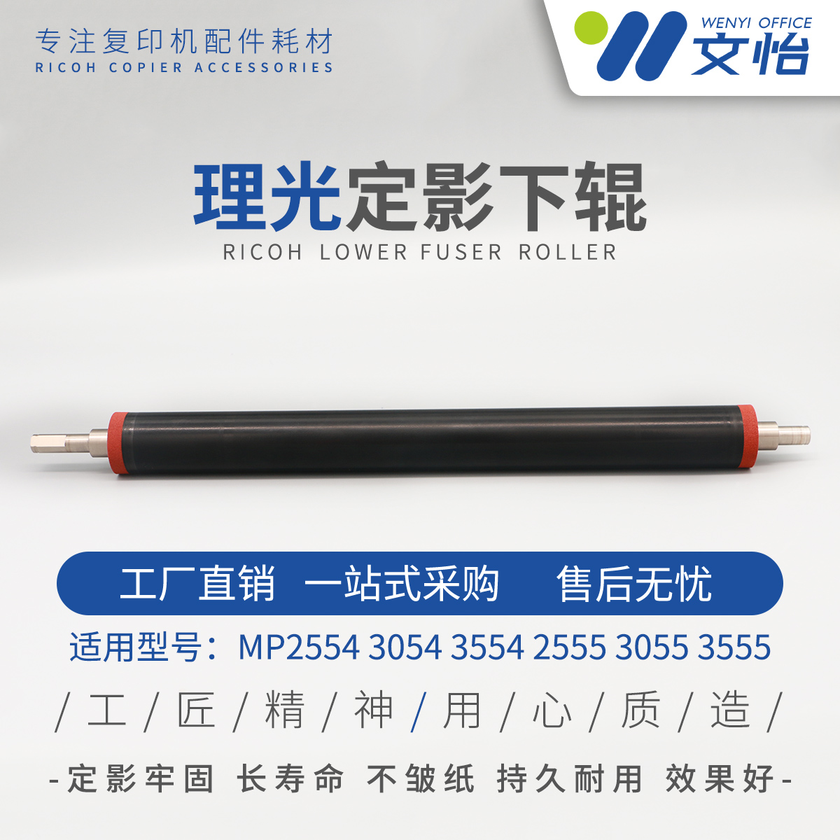 适用理光IM2500 IM3000 IM3500 IM4000 IM5000 6000定影下辊 压棍