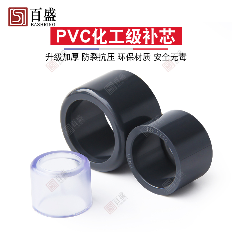 透明补芯变径接头寸分转