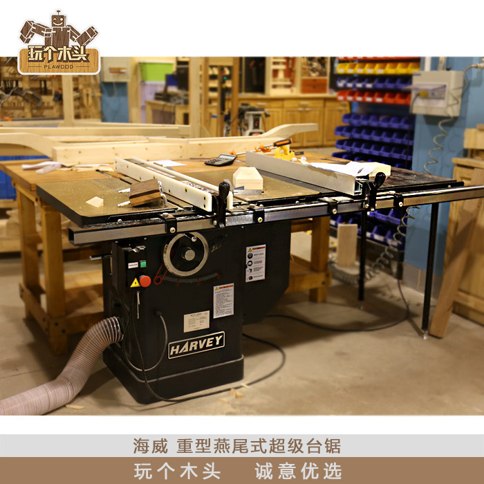 新款HARVEY/海威大金刚2代 重型燕尾式超级木工多功能精密台锯