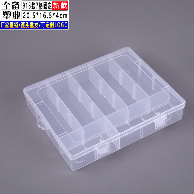 厂家直销款固定格塑料盒