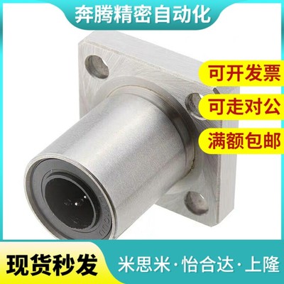 替代替代怡和达直线轴承 LME03/13/23-d6/d8/d10/d12/d13/d16/d20