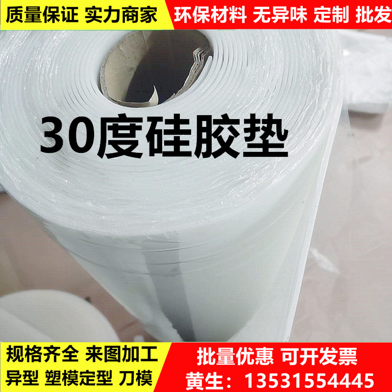 度硅胶板低硬垫片可带自