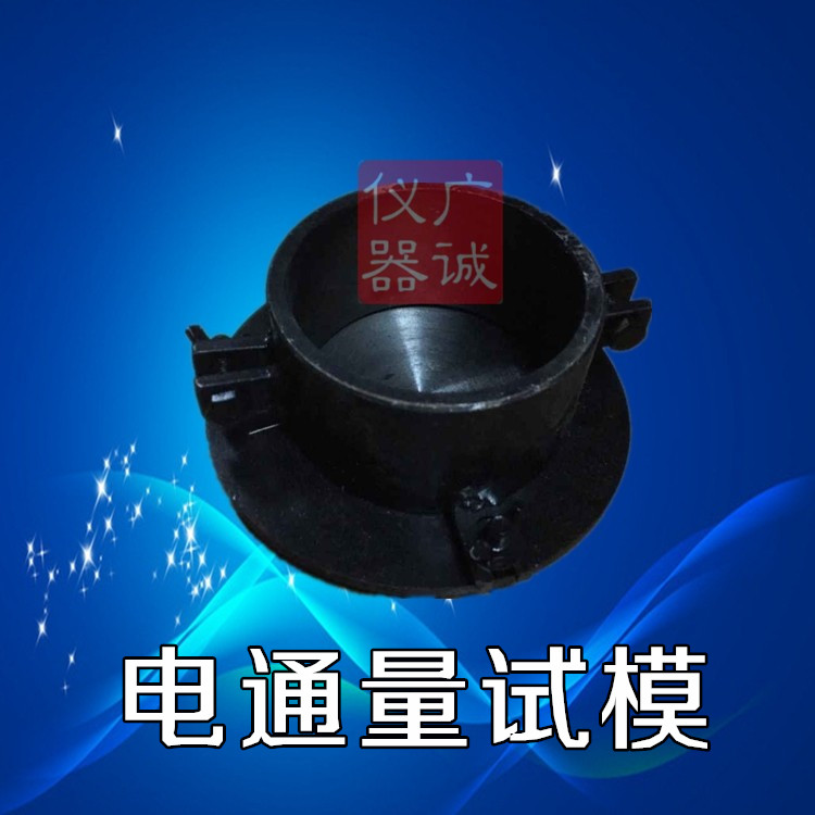 铸铁电通量试模弹性砂浆