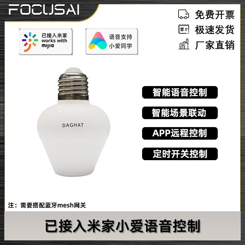 智能灯头手机远程控制螺图片