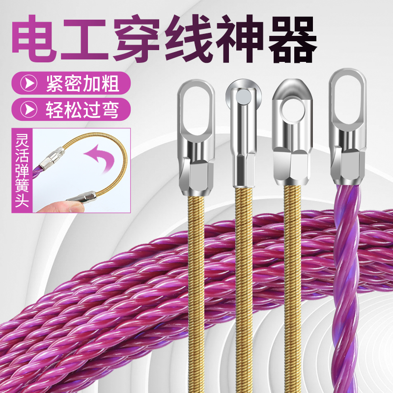 新款电工专用穿线神器穿线管钢丝穿管器穿线器引线器拉线网线引线