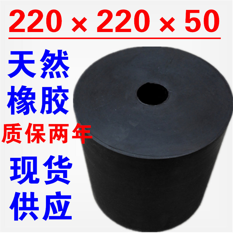 耐磨 天然 橡胶弹簧减震垫 震动平台缓冲 胶柱 220×220×50 非标,鲜花速递/花卉仿真/绿植园艺,洒水/浇水壶,淘宝优惠券,粉丝福利购,淘宝优惠卷