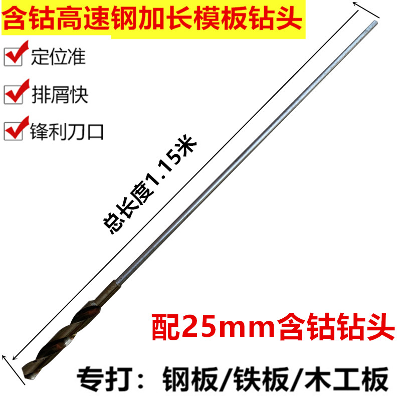 加长木工钻头麻花模板连