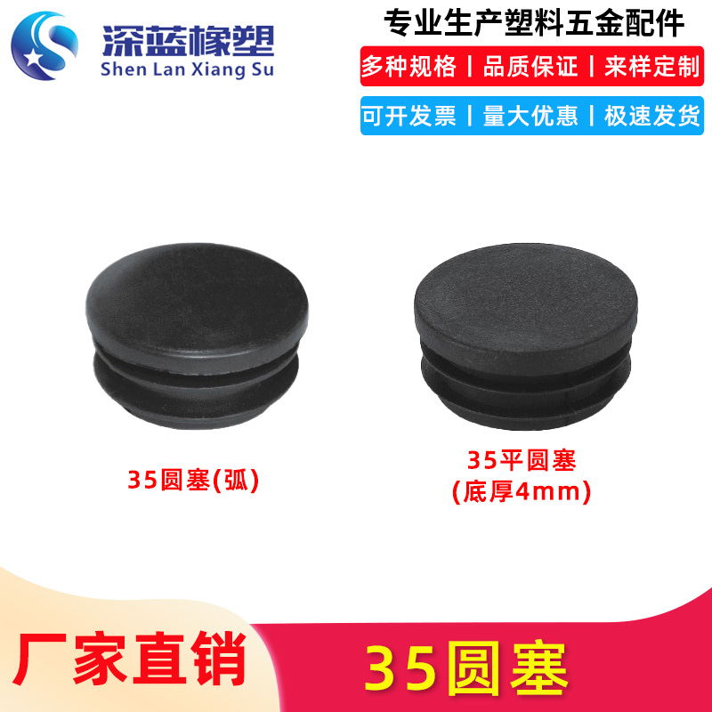 30/32/35MM深蓝橡塑 圆塞方管管塞塑料免焊接堵头帽盖铁管胶塞圆