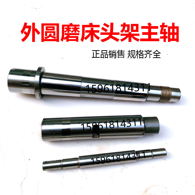 济南四机MSB1312A M1412 M1414头架主轴 前后铜套 轴瓦 外圆磨床