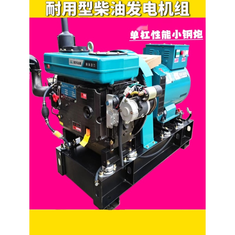 柴油发电机组小型家用直
