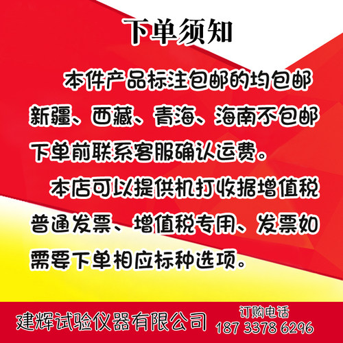 沥青克利夫兰闪点仪开口