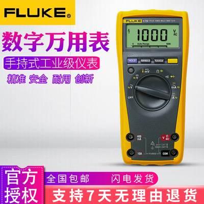 Fluke福禄克F115C F116C F117C F175C F177C F179C万用表116C