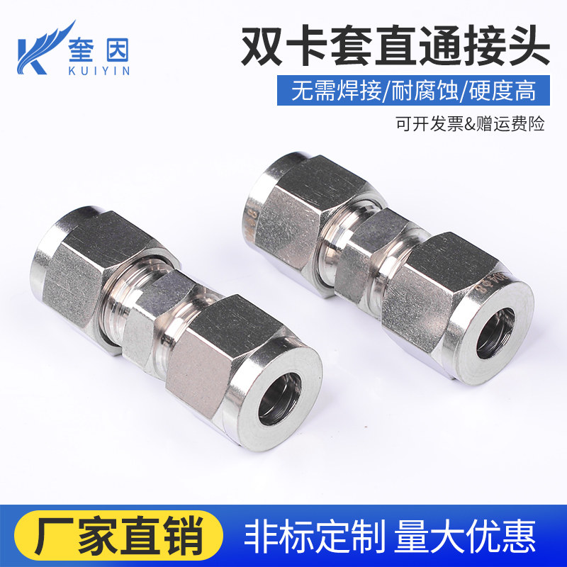 304不锈钢卡套接头直通中间单双卡套气源仪表管接头卡套式直通,包装,胶带座/封箱器,淘宝优惠券,粉丝福利购,淘宝优惠卷