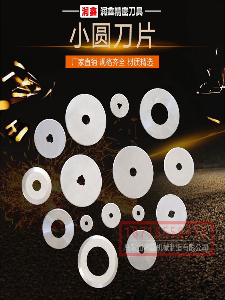 圆刀片分切平形条机座无