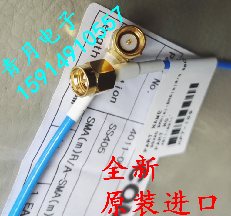 进口公转弯稳相同轴高频