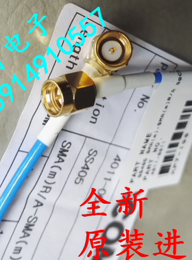 SMA-JJW 进口SMA公转公弯稳相SS405同轴6G高频低损RF测试线缆0.6M