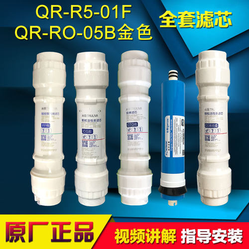 沁园净水器滤芯明杆式全
