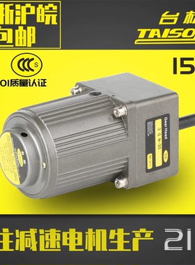台松15W微型交流异步齿轮调速定速减速电机可逆控制马达220V380V