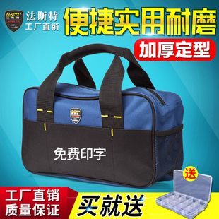 法斯特小号工具包帆布加厚便携手提单肩工具收纳包电工维修专用包