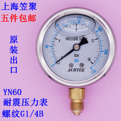 原装出口油压抗震耐力表