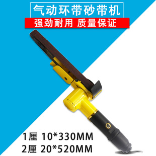 台湾2厘米气动砂带机 1厘米环带砂光机 10*330mm砂带机