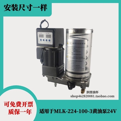 代替全自动裕祥MLK-224-100-3电动黄油加油泵带数显润滑泵1.2L