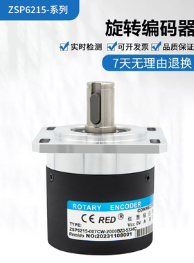 全新瑞普型ZSP6215-007CW-2000BZ3-5324C旋转光电编码器 质保1年
