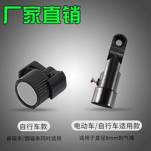 自行车码表磁头电瓶加强