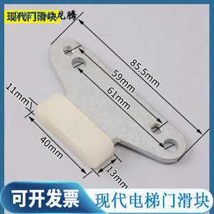 適用于上?，F(xiàn)代電梯廳門層門門腳滑塊LG星瑪 電梯配件