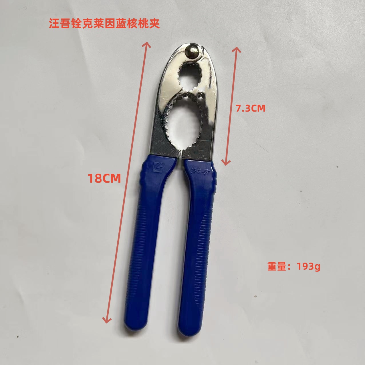 汪吾铨大核桃夹子加厚好用坚果钳家用剥山核桃杏仁榛子钳子