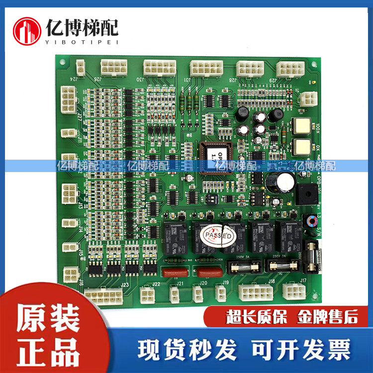 星玛电梯轿厢通讯板顶原