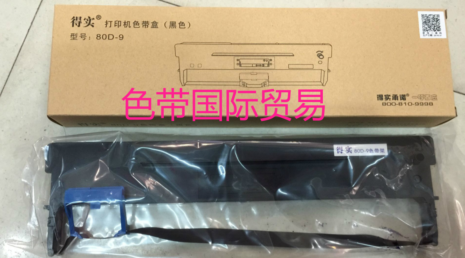 得实原装色带架爱信诺芯