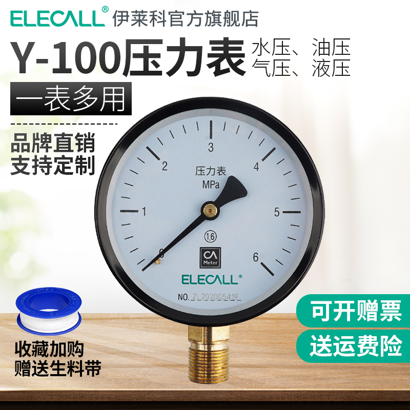 压力表真空负径向水液油