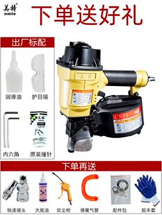 美特卷钉枪气动卷钉枪cn55CN7080B130木托盘包装 箱木工打洋钉器抢