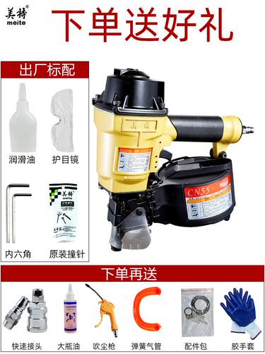美特卷钉枪气动木托盘包