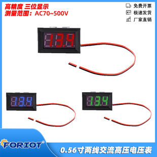 AC70~500V三位数显交流高压表0.56寸两线LED显示屏高精度电压表