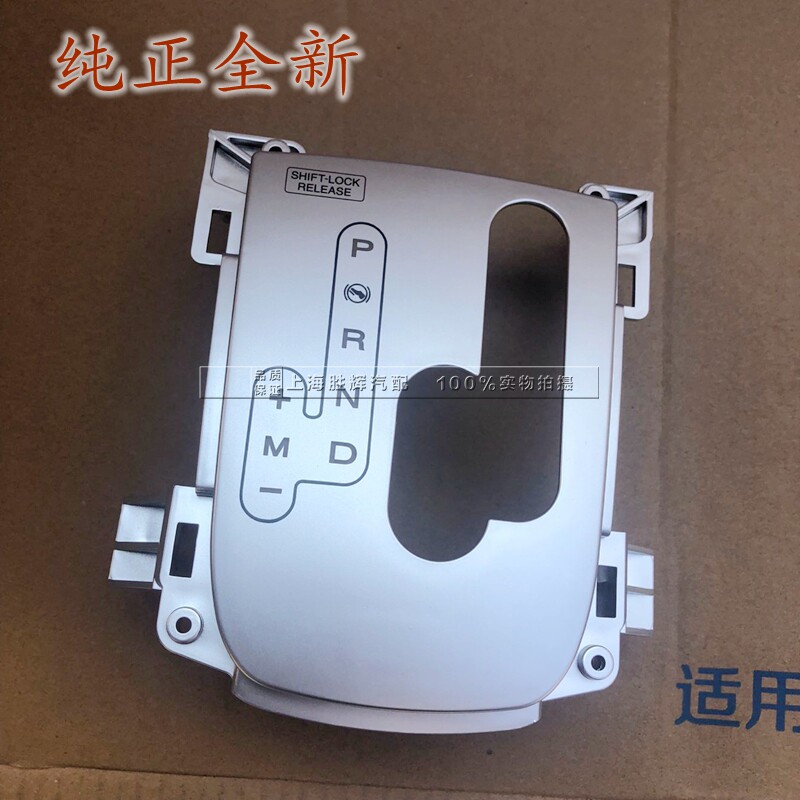 适用雪佛兰新景程排档杆